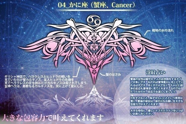 淫紋タトゥーシール