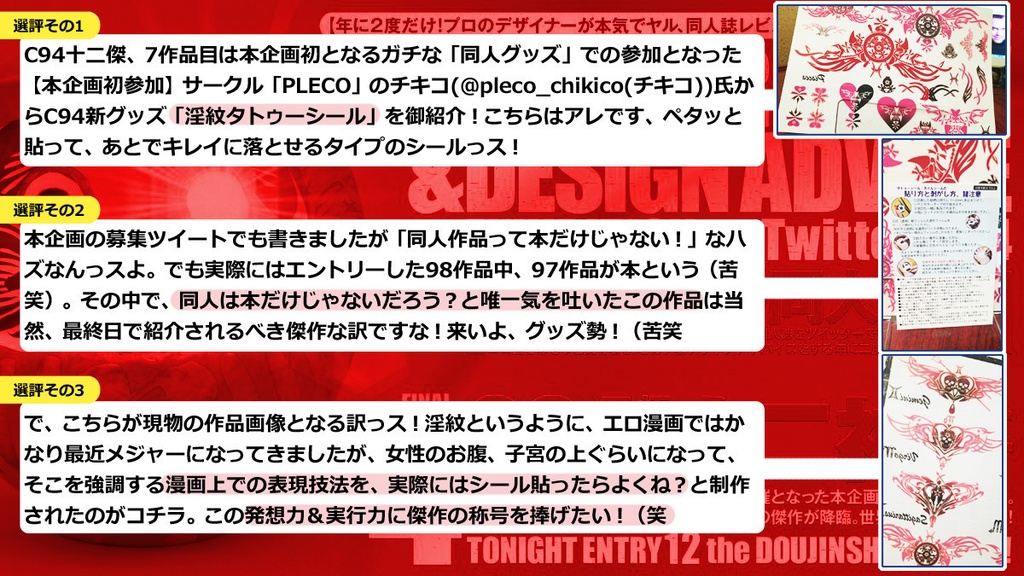 淫紋タトゥーシール