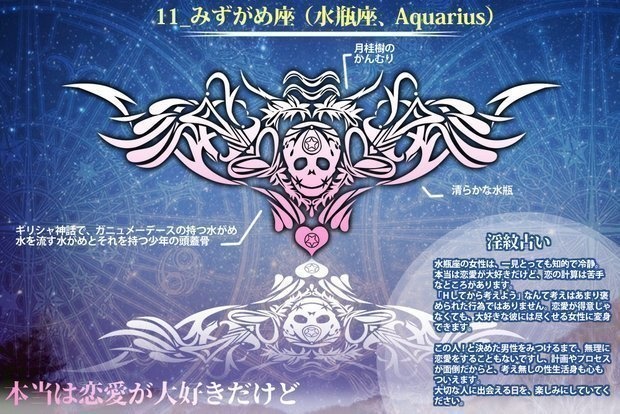 淫紋タトゥーシール