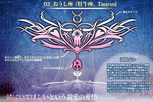 淫紋タトゥーシール