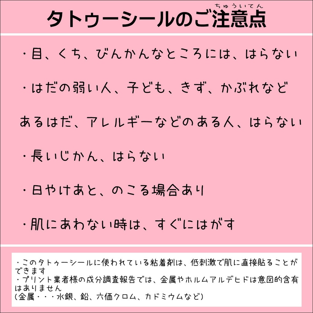 淫紋タトゥーシール