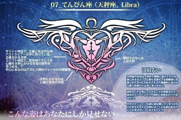 淫紋タトゥーシール