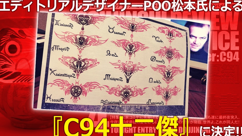 淫紋タトゥーシール