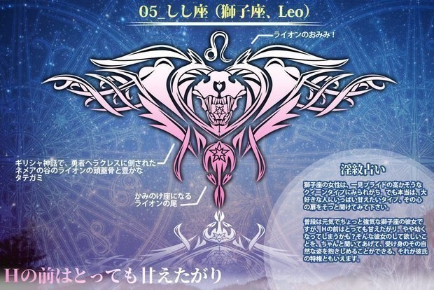 淫紋タトゥーシール