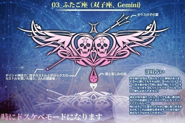 淫紋タトゥーシール