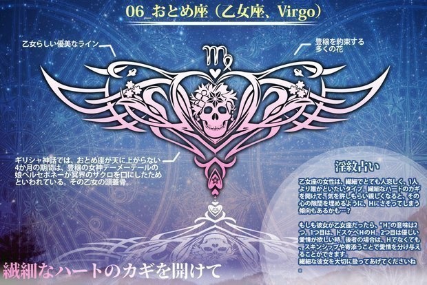 淫紋タトゥーシール