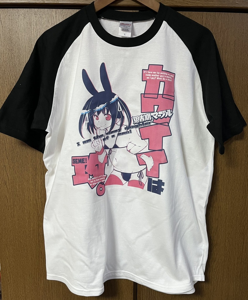 『カワイイは攻。Tシャツ』