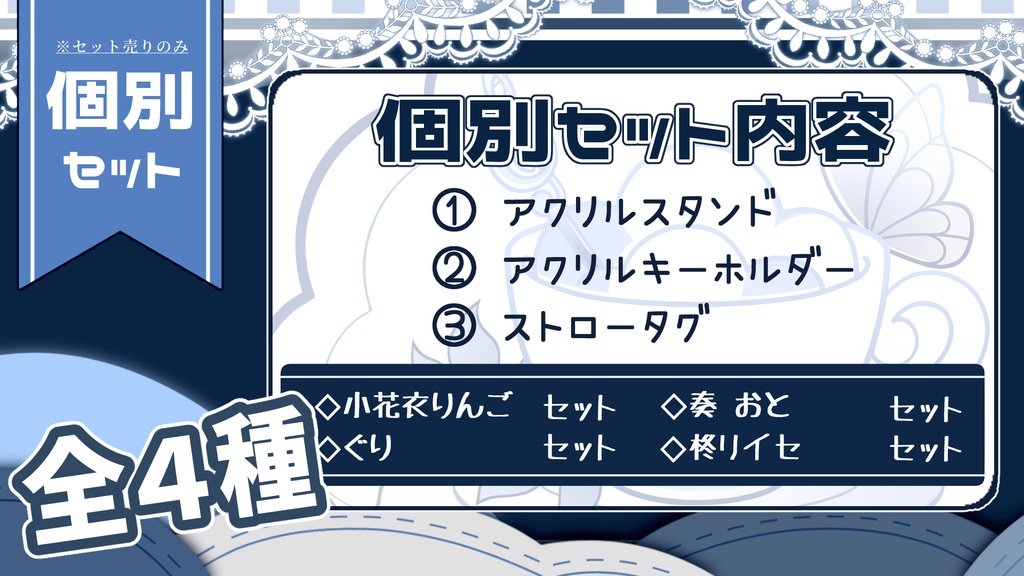 【特典A付き】Ciel Coton 共通&個別セット