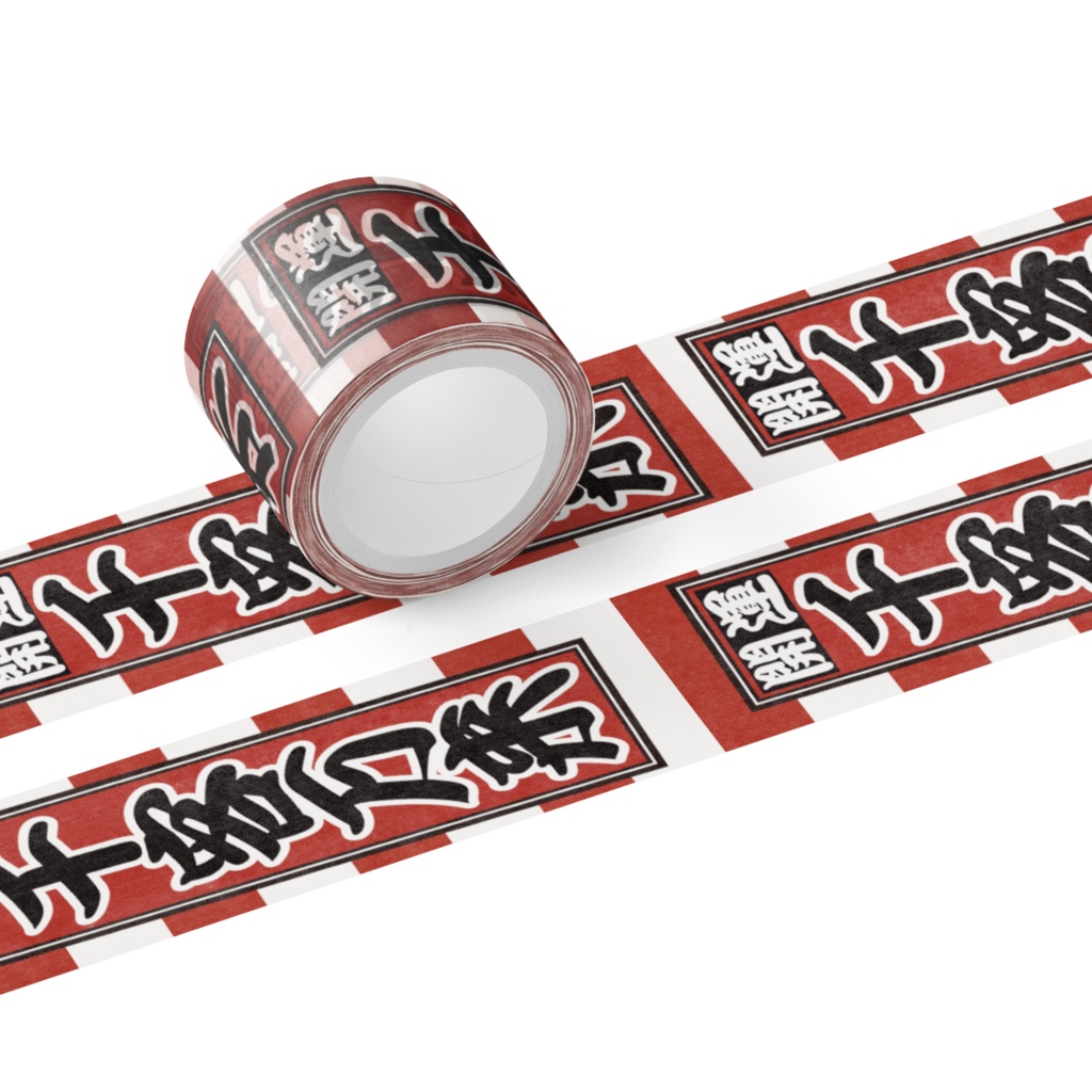 なるわん座限定ブースマスキングテープ30ミリ幅・千社札(千客万来)