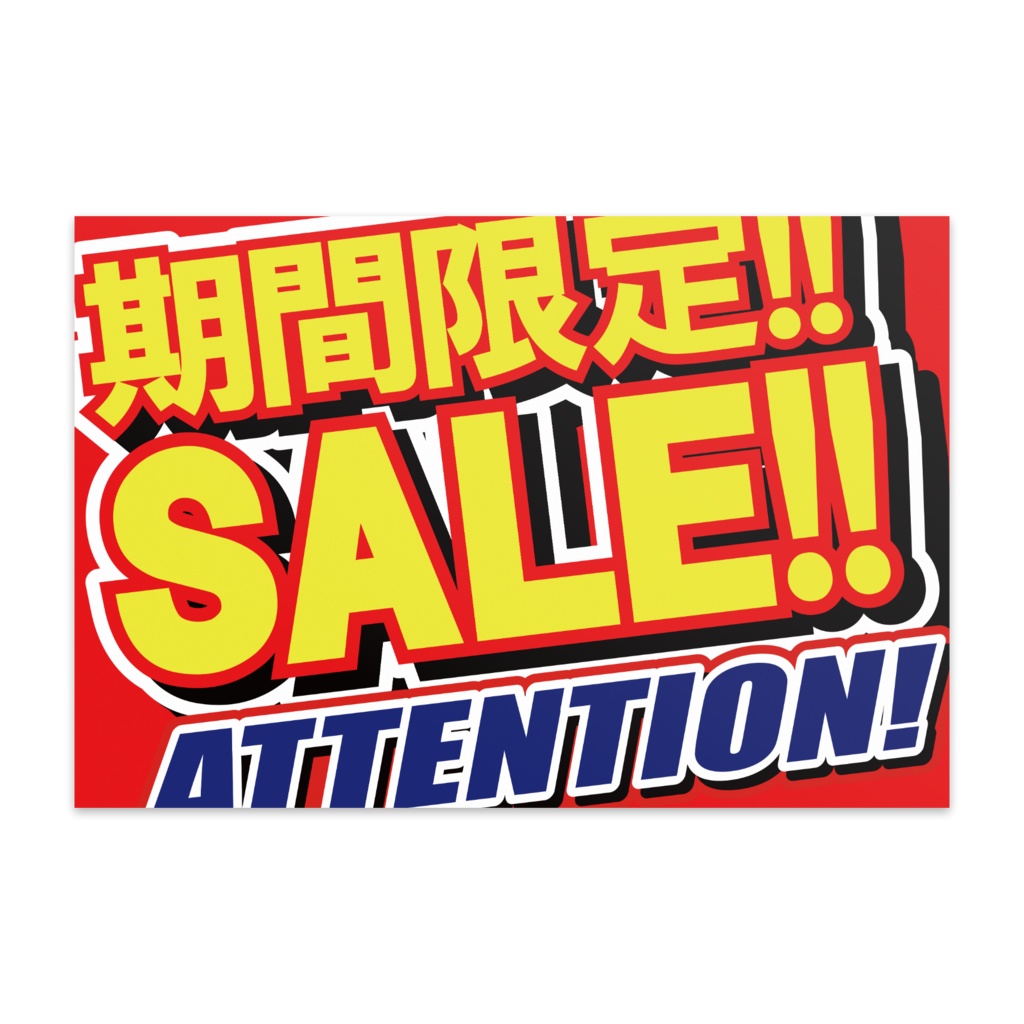 なるわん座限定！ポストカード(10枚セット)・期間限定SALE・その２