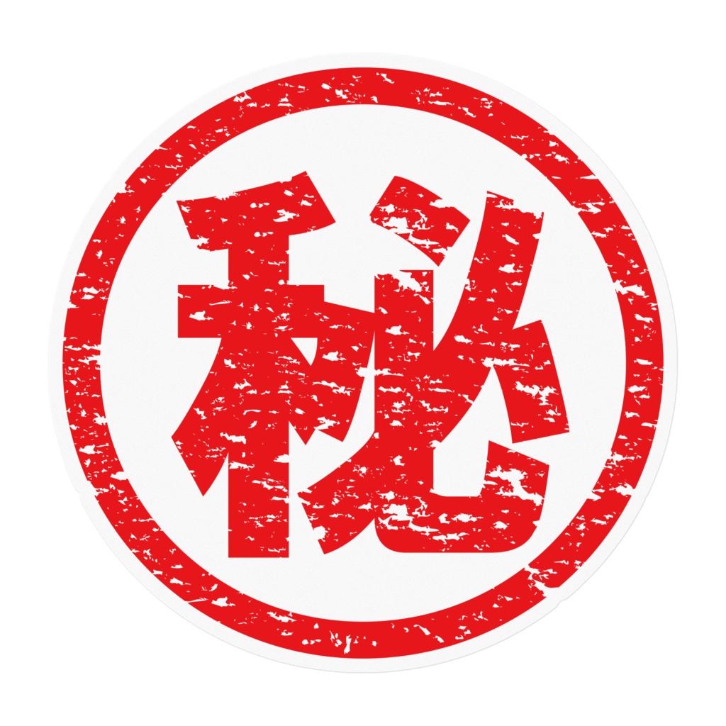 なるわん座限定!マル秘ステッカー