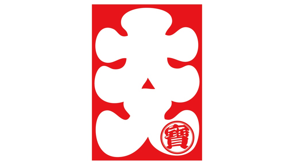 ダウンロード販売素材・販促イラスト素材・大入ニ宝ZIP (AI, PNG形式)