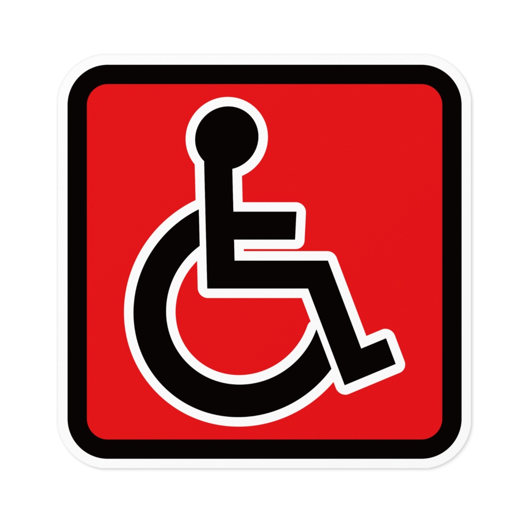 なるわん座限定!トリコロールピクトグラム(車いす)・その8