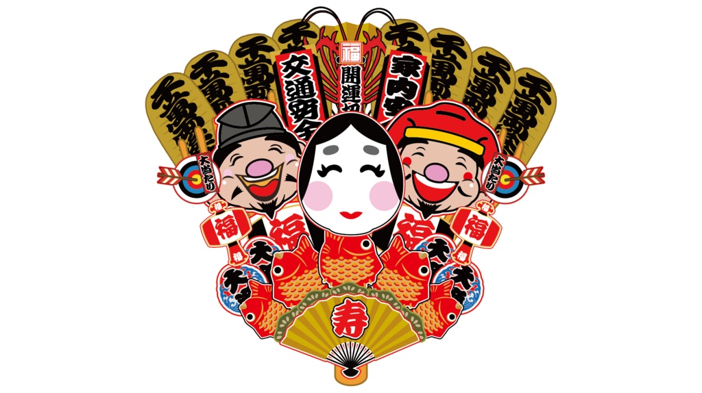 ダウンロード販売素材・販促イラスト素材・縁起熊手ZIP (AI, PNG形式)