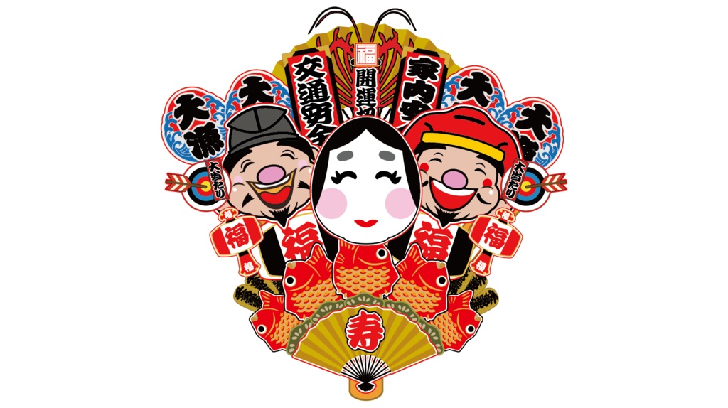 ダウンロード販売素材・販促イラスト素材・縁起熊手ZIP (AI, PNG形式)