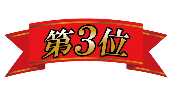 ダウンロード販売素材・販促素材・赤リボンランキングZIP (AI, PNG形式)