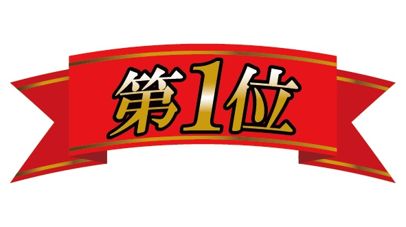 ダウンロード販売素材・販促素材・赤リボンランキングZIP (AI, PNG形式)