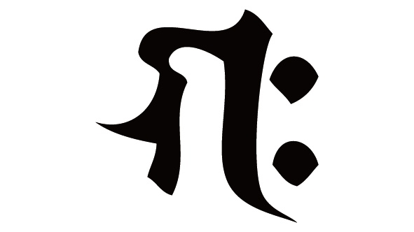 ダウンロード販売素材・販促イラスト素材・梵字素材(黒)ZIP (AI, PNG形式)