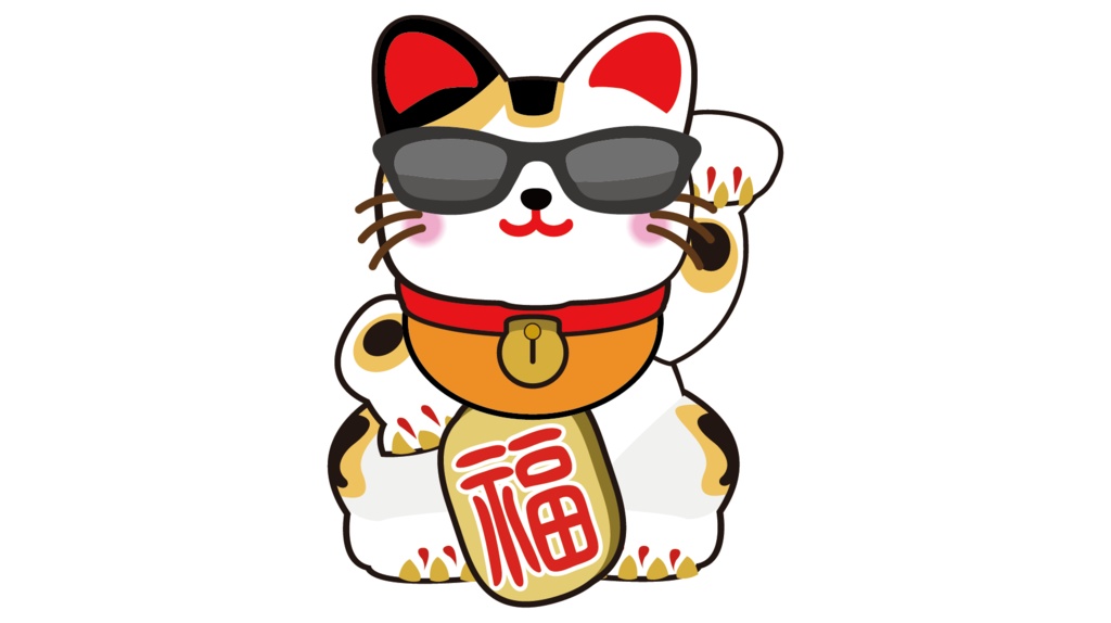 ダウンロード販売素材・販促イラスト素材・三毛招き猫ZIP (AI, PNG形式)