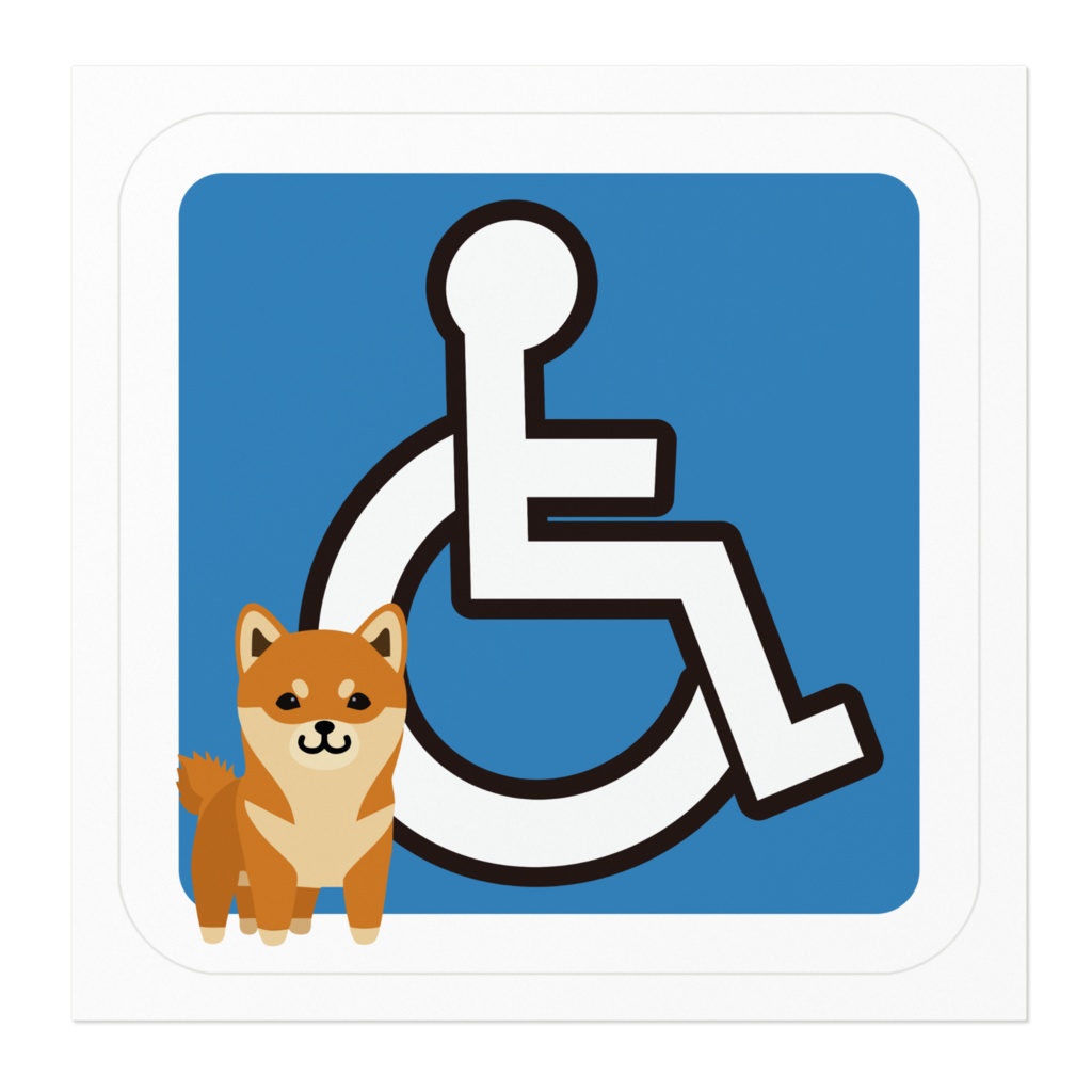 なるわん座限定!柴犬車いすステッカー・その4