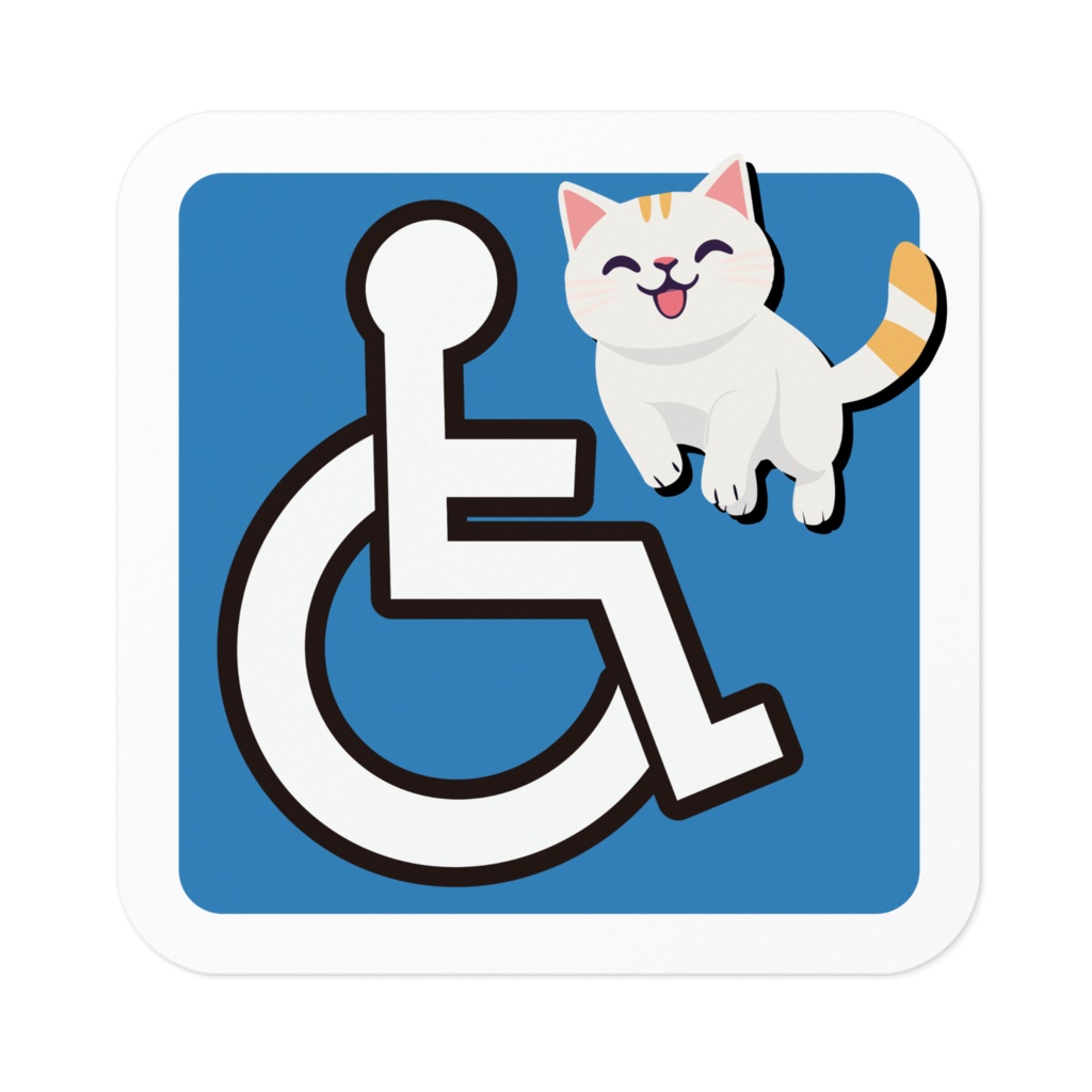 なるわん座限定!車いすと猫ステッカー・その5