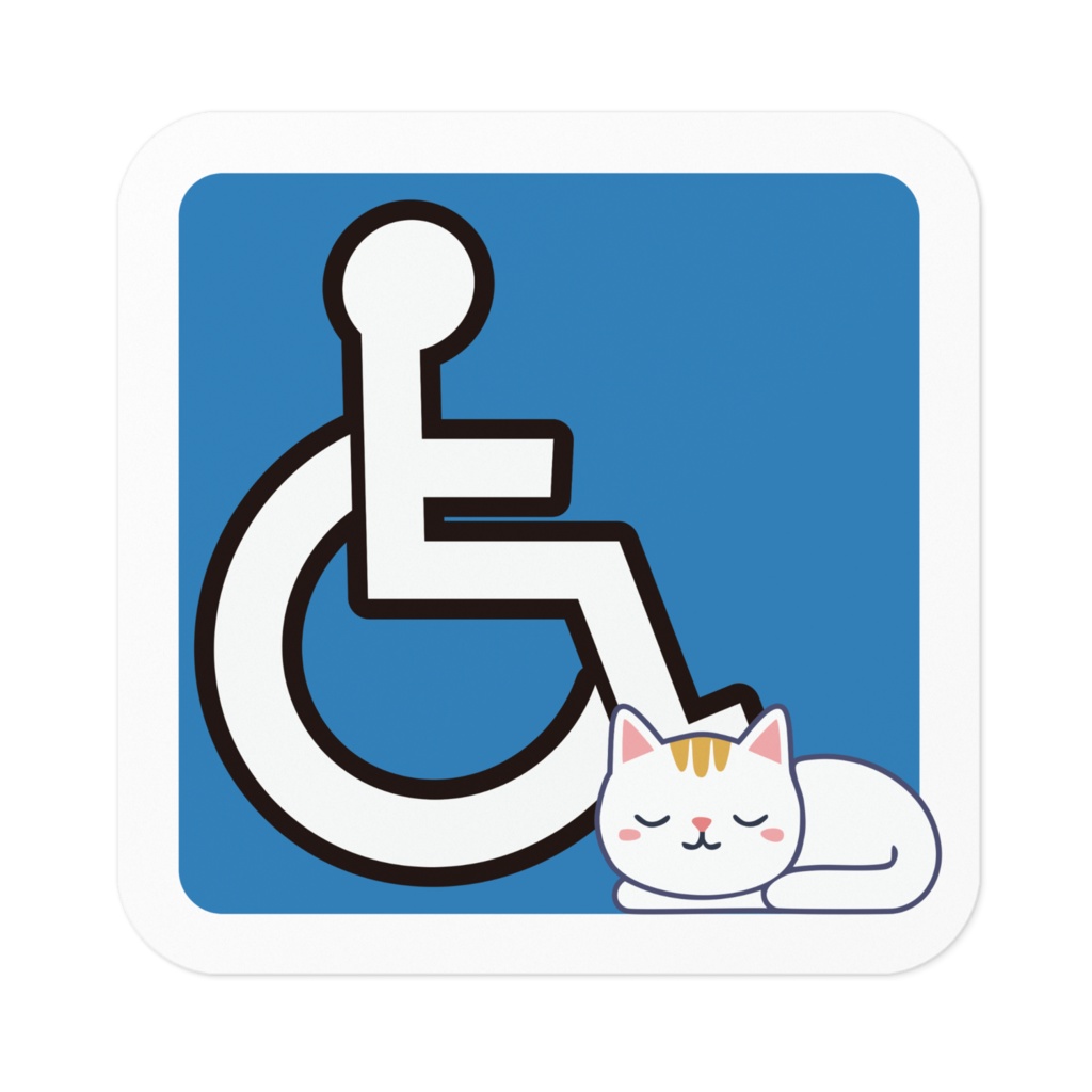 なるわん座限定!車いすと猫ステッカー・その4