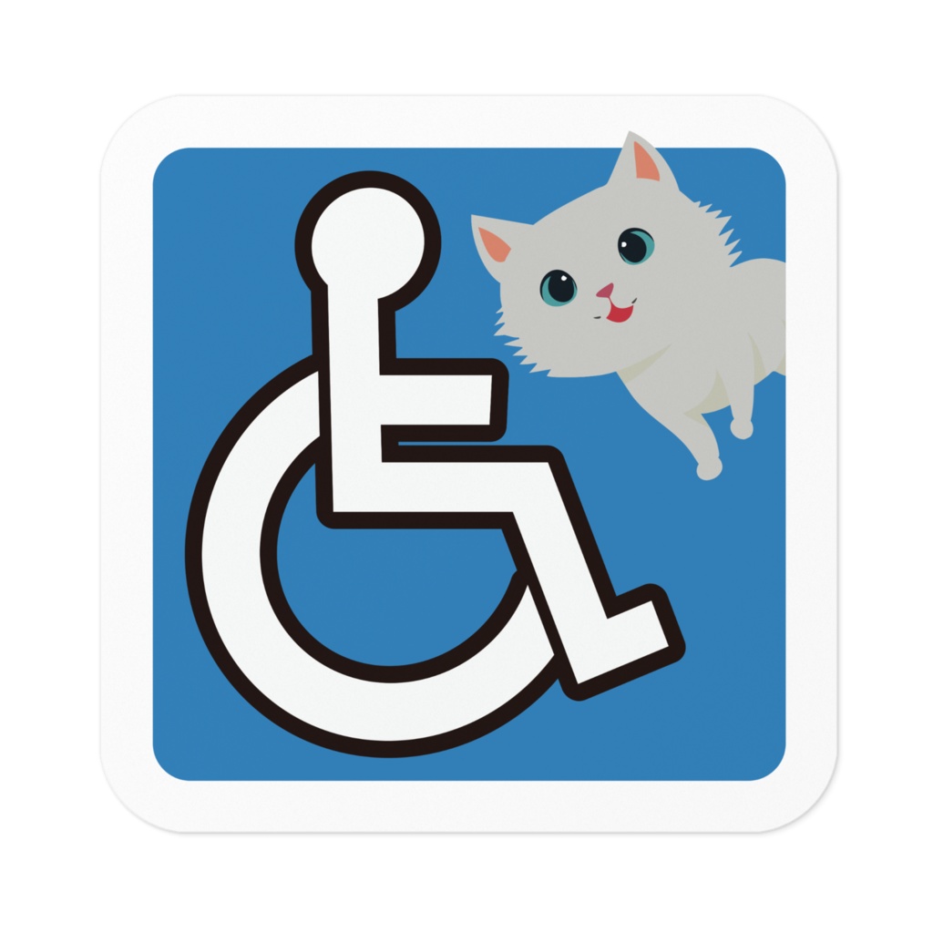 なるわん座限定！車いすと猫ステッカー・その３