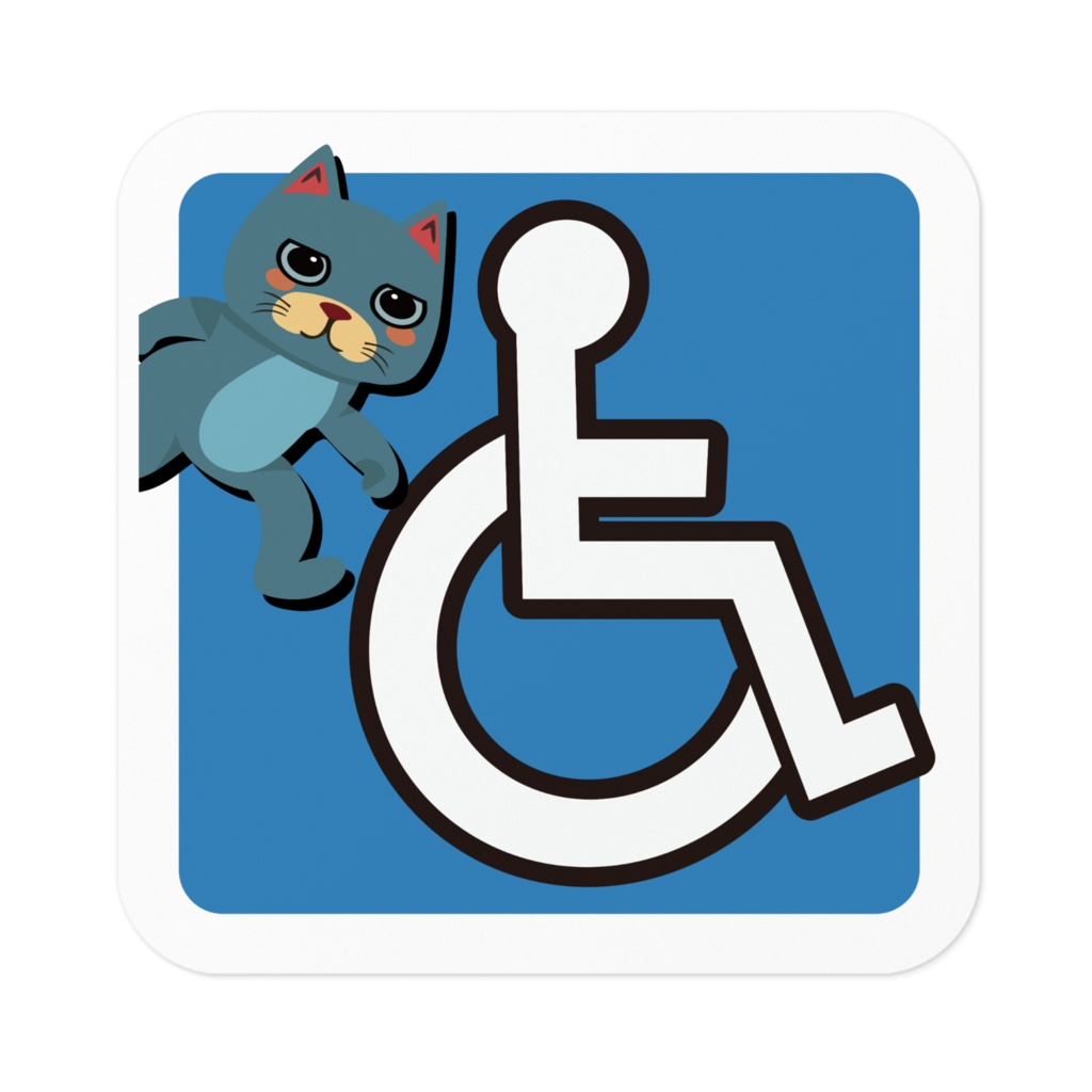 なるわん座限定！車いすと猫ステッカー・その１