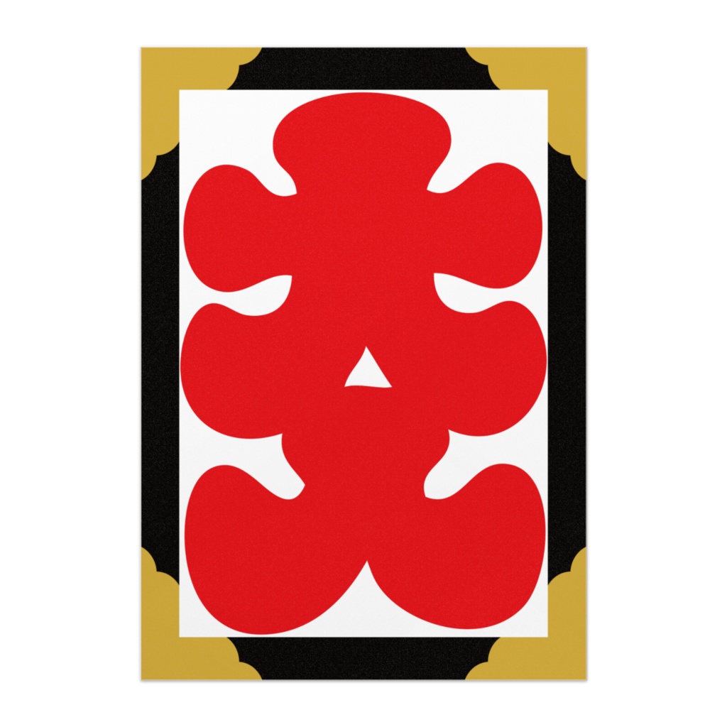 なるわん座限定!商売繫盛ポスター・大入(その6)