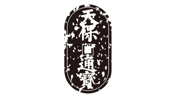 ダウンロード販売素材・家紋はんこ素材・銭(ぜに)ZIP (AI, PNG形式)