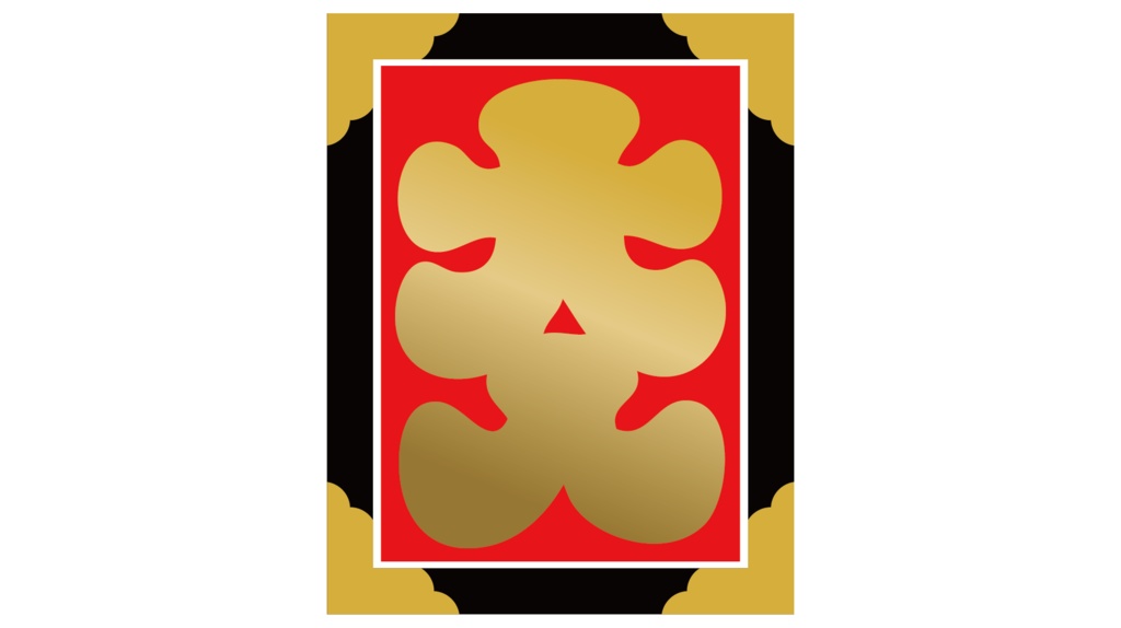 ダウンロード販売素材・販促イラスト素材・ 額入り大入ZIP (AI, PNG形式)