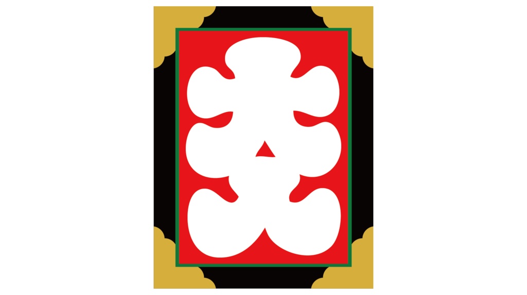 ダウンロード販売素材・販促イラスト素材・ 額入り大入ZIP (AI, PNG形式)