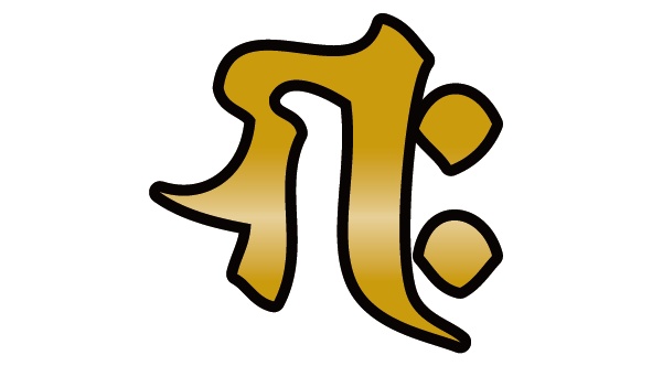 ダウンロード販売素材・ゴールド梵字素材ZIP (AI, PNG形式)