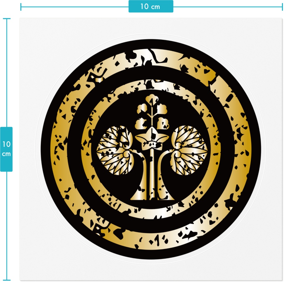 なるわん座限定!家紋ステッカー・丸ニ変リ花立チ葵