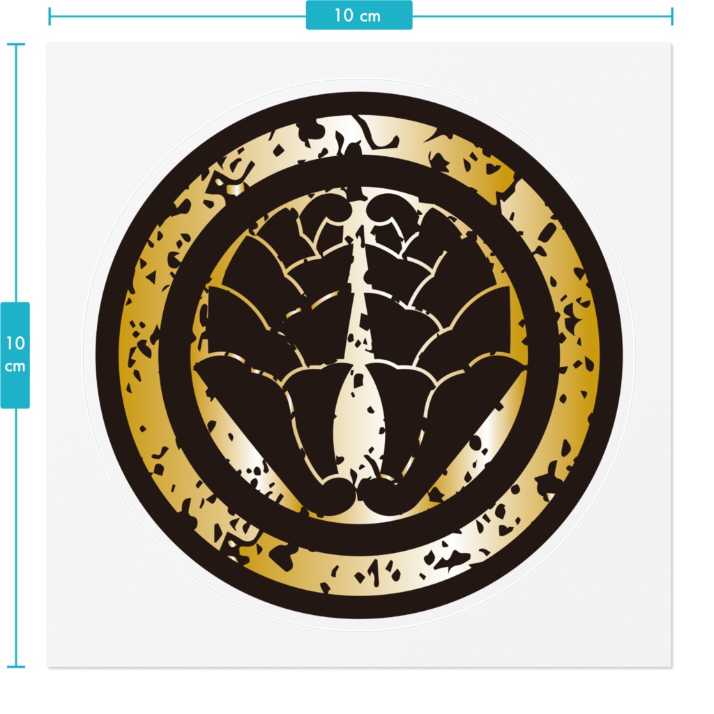 なるわん座限定!家紋ステッカー・石持チ地抜キ抱キ杏葉