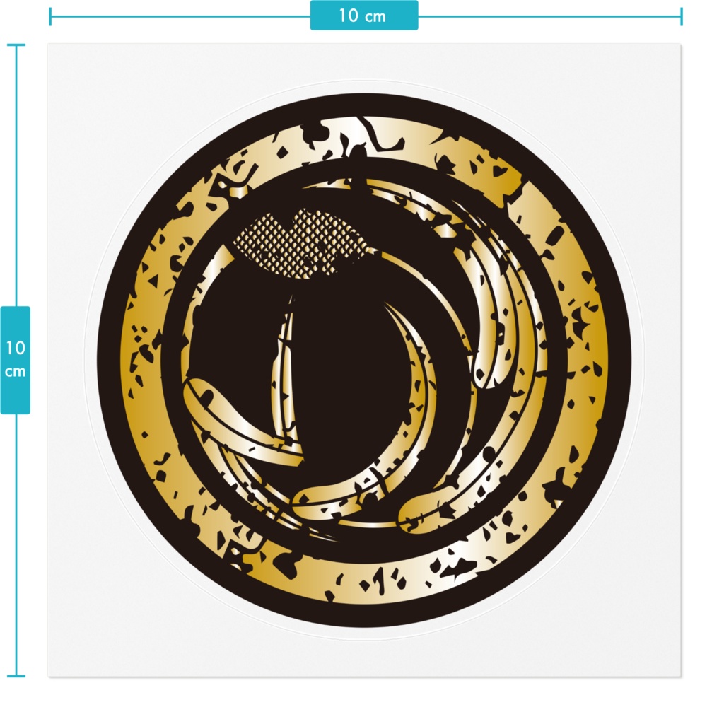 なるわん座限定!家紋ステッカー・一ツ粟ノ丸