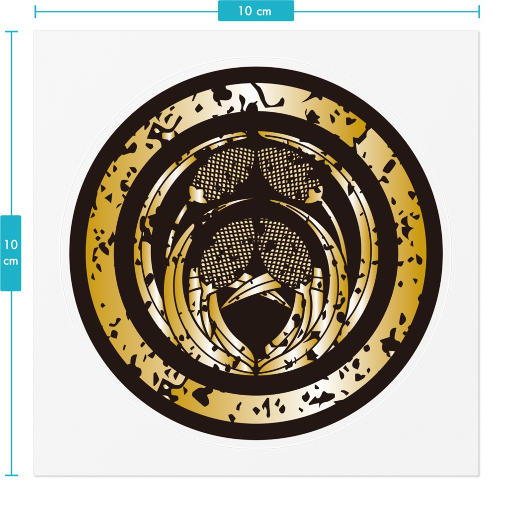 なるわん座限定!家紋ステッカー・抱キ粟