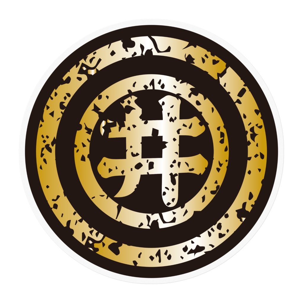 なるわん座限定！家紋ステッカー・丸ニ井ノ字