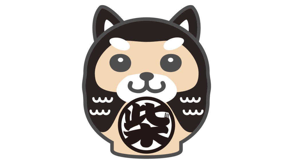 ダウンロード販売素材・柴犬だるまZIP (AI, PNG形式)