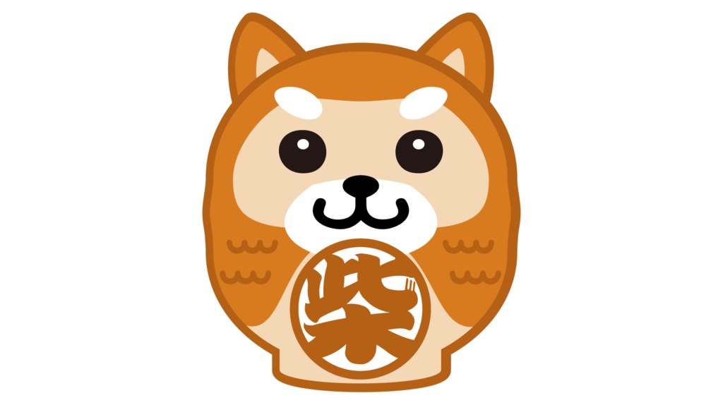 ダウンロード販売素材・柴犬だるまZIP (AI, PNG形式)