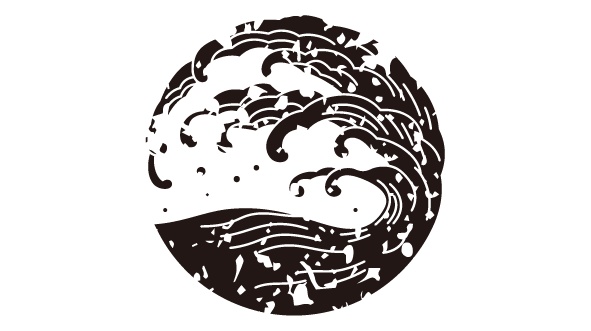 ダウンロード販売素材・家紋はんこ素材・浪(なみ)ZIP (AI, PNG形式)