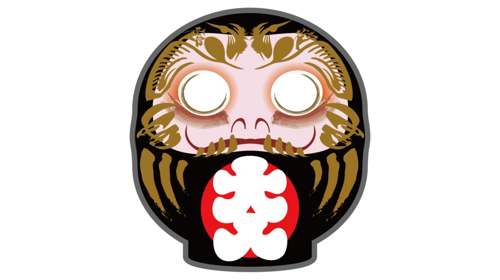 ダウンロード販売素材・販促イラスト素材・黒いだるま15種ZIP (AI, PNG形式)