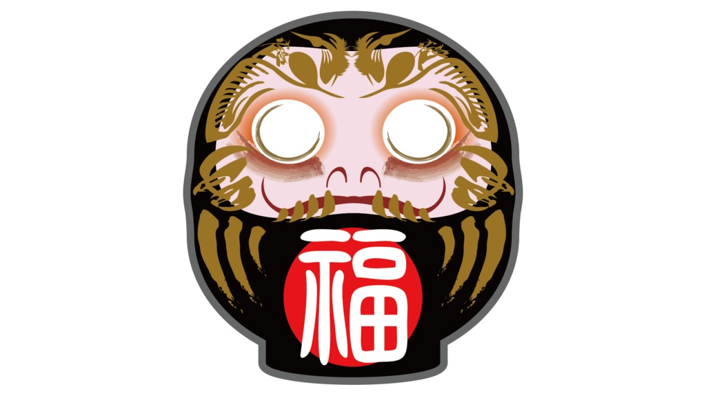 ダウンロード販売素材・販促イラスト素材・黒いだるま15種ZIP (AI, PNG形式)