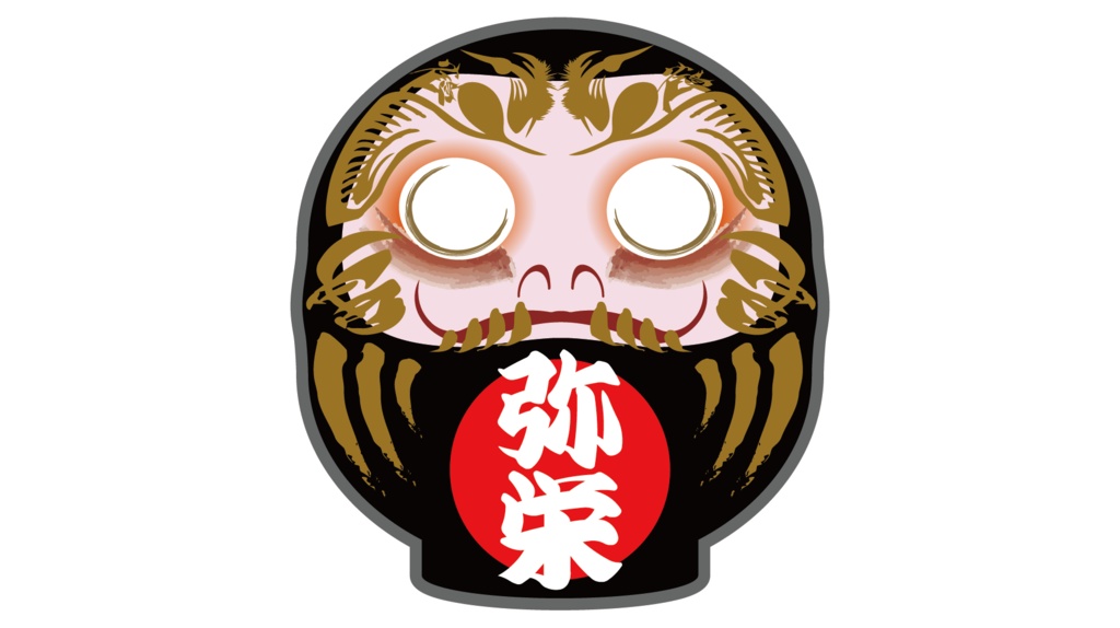 ダウンロード販売素材・販促イラスト素材・黒いだるま15種ZIP (AI, PNG形式)