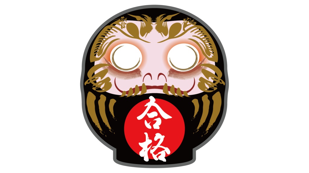 ダウンロード販売素材・販促イラスト素材・黒いだるま15種ZIP (AI, PNG形式)