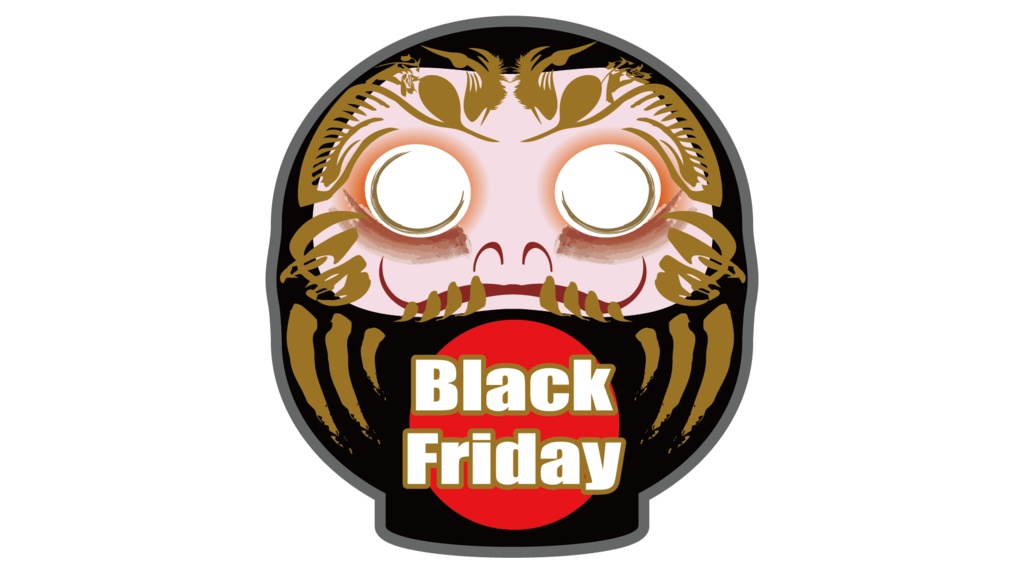 ダウンロード販売素材・販促イラスト素材・黒いだるま15種ZIP (AI, PNG形式)