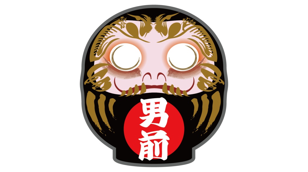 ダウンロード販売素材・販促イラスト素材・黒いだるま15種ZIP (AI, PNG形式)