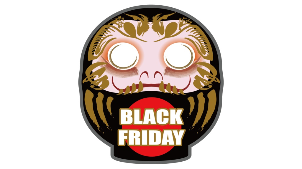 ダウンロード販売素材・販促イラスト素材・黒いだるま15種ZIP (AI, PNG形式)