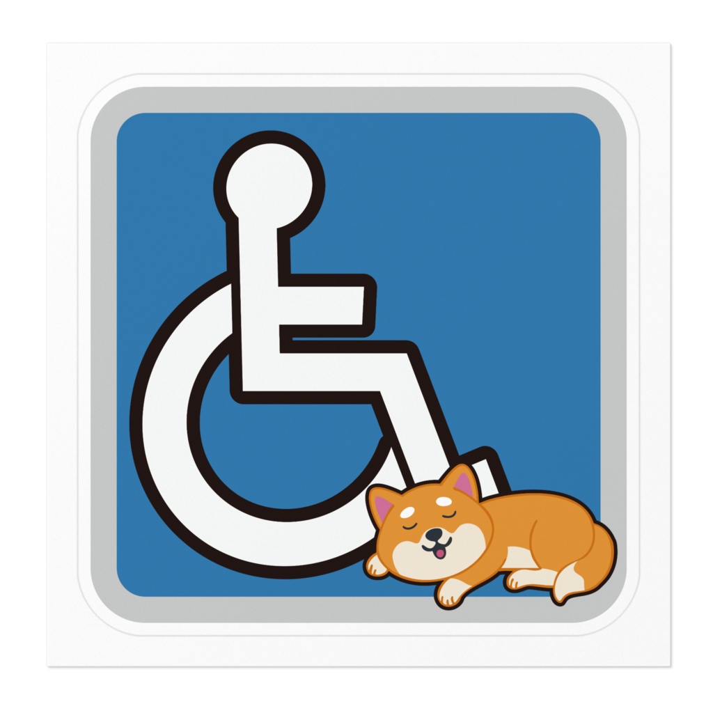 なるわん座限定ステッカー・柴犬と車いすのまーく(寝る柴ver)・その11