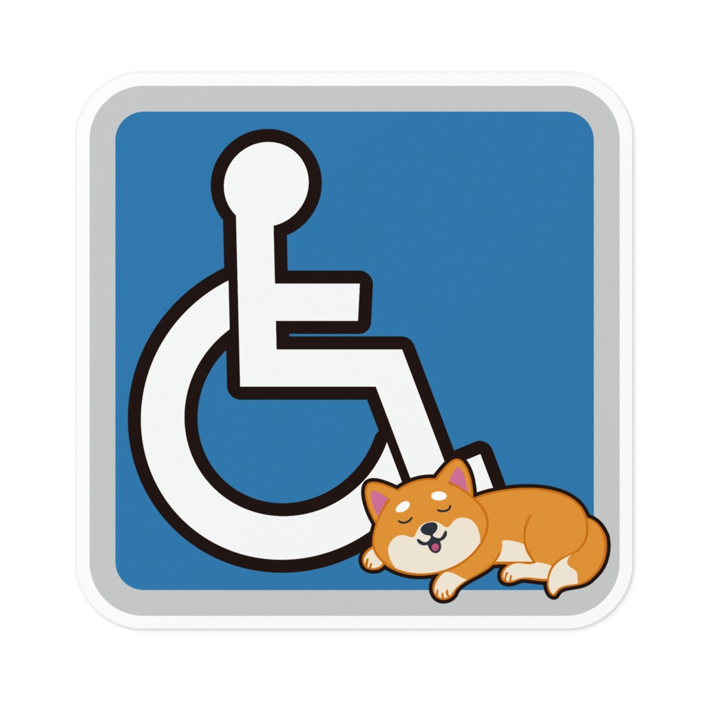 なるわん座限定ステッカー・柴犬と車いすのまーく(寝る柴ver)・その11